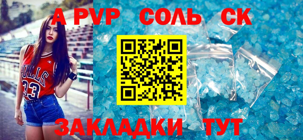 КОКАИН Лесозаводск