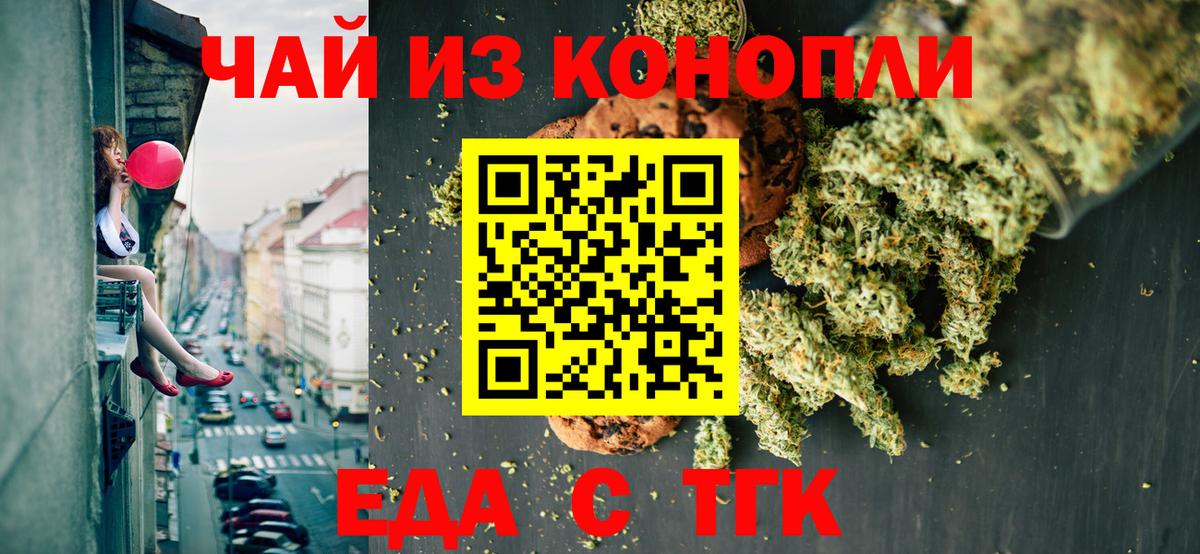 Еда ТГК марихуана Лесозаводск