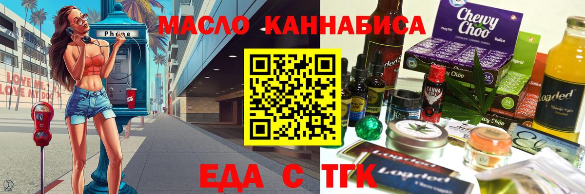 Лесозаводск  Печенье с ТГК марихуана  Вход с VPN 
