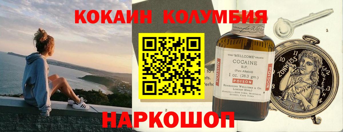 Кокаин VHQ Лесозаводск