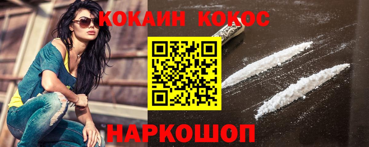 КОКАИН 98%  КОКАИН 99%  Лесозаводск  Вход с VPN 