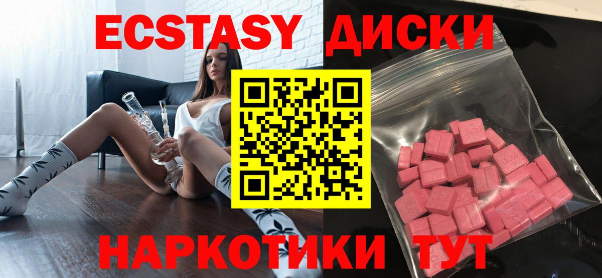 Экстази 280мг  Экстази DUBAI  darknet состав  мега онион  Вход с VPN  Лесозаводск 