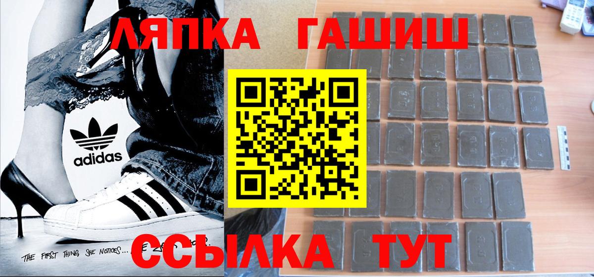 Лесозаводск  Гашиш 40% ТГК  Вход с VPN  ГАШИШ Изолятор 