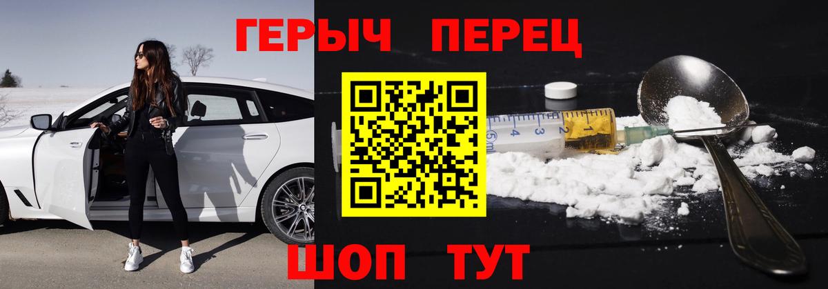 Героин  Вход с VPN  Лесозаводск  Героин Heroin 