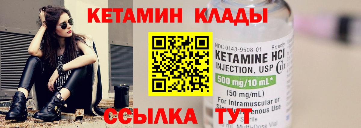 Лесозаводск  КЕТАМИН VHQ  Вход с VPN 