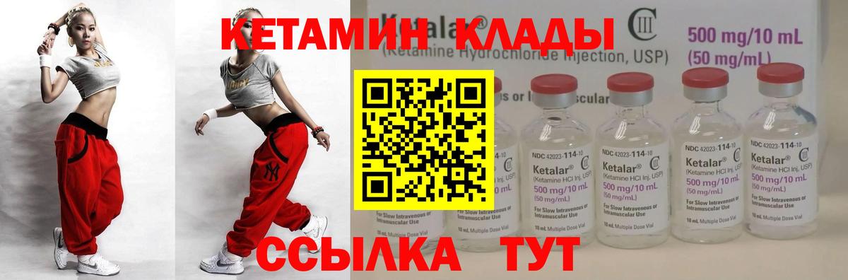 Кетамин ketamine Лесозаводск