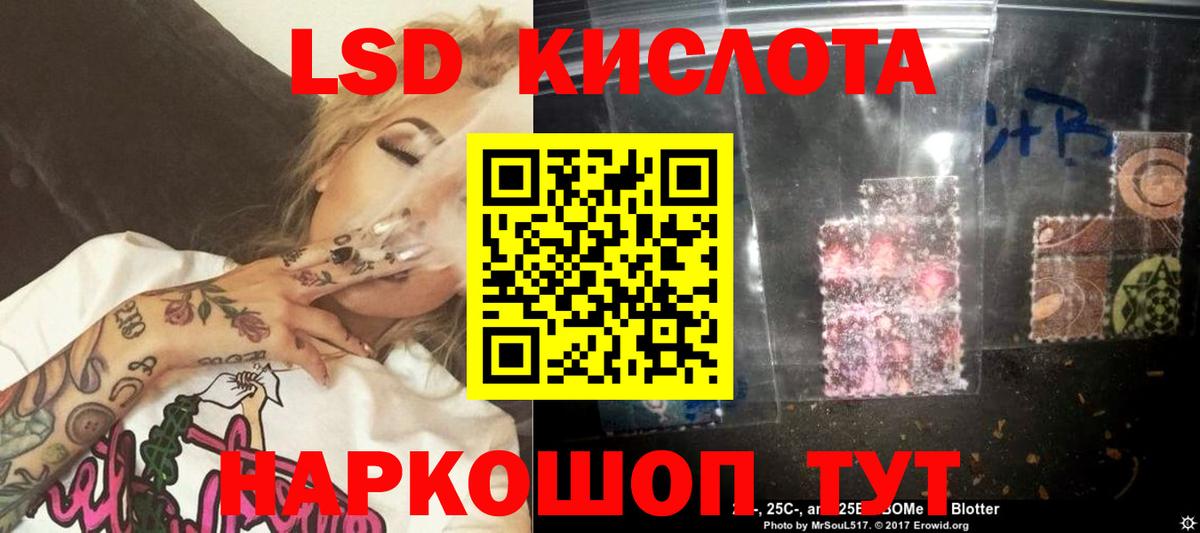 LSD-25 экстази ecstasy  Лсд 25 экстази ecstasy  Вход с VPN  Лесозаводск 