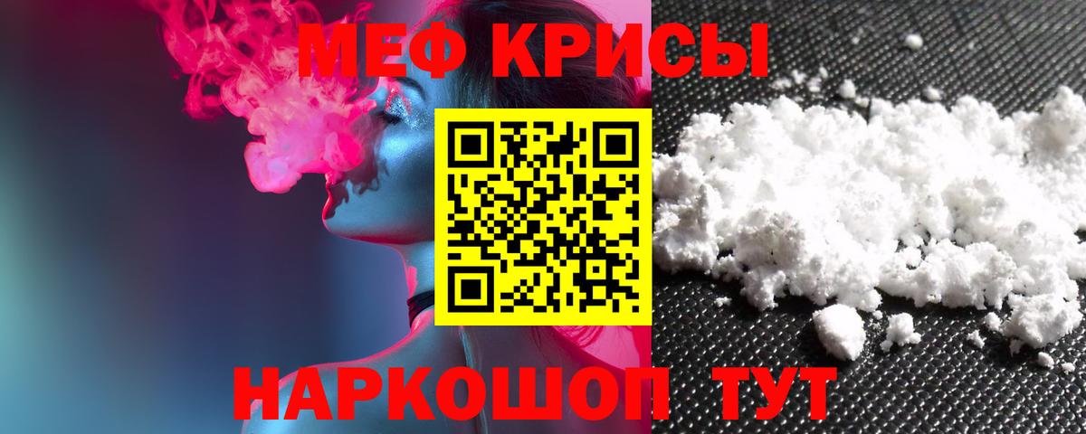 Меф Лесозаводск