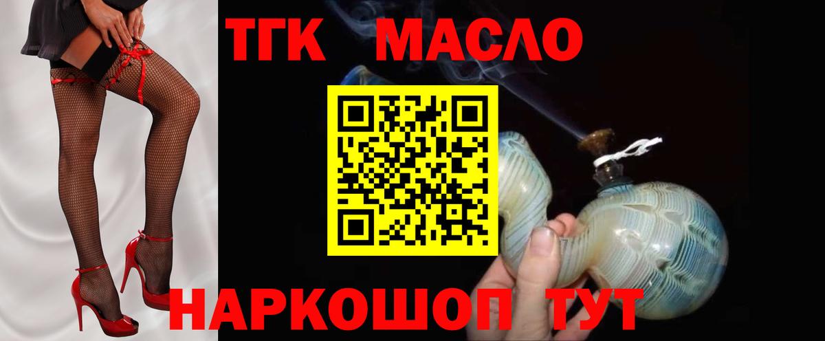 ТГК вейп Лесозаводск